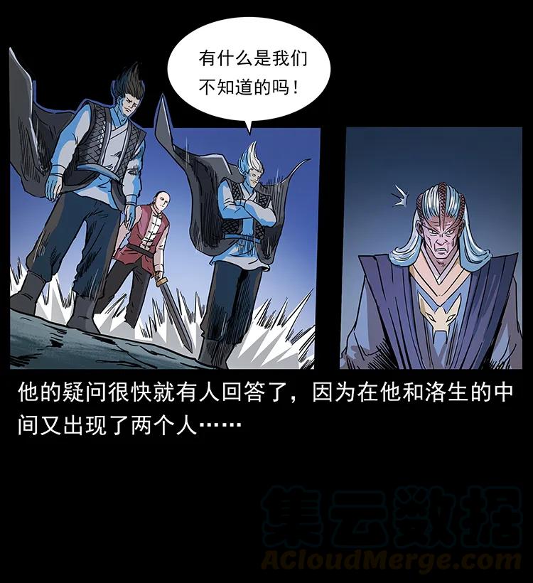 幽冥诡匠韩漫全集-276 强硬带来的好处无删减无遮挡章节图片 