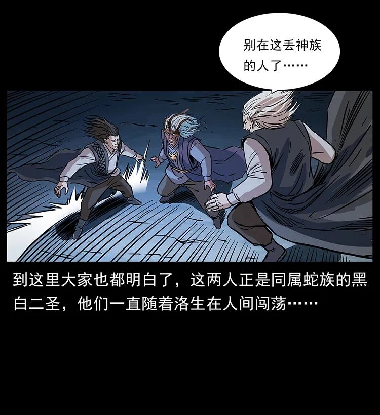 幽冥诡匠韩漫全集-276 强硬带来的好处无删减无遮挡章节图片 