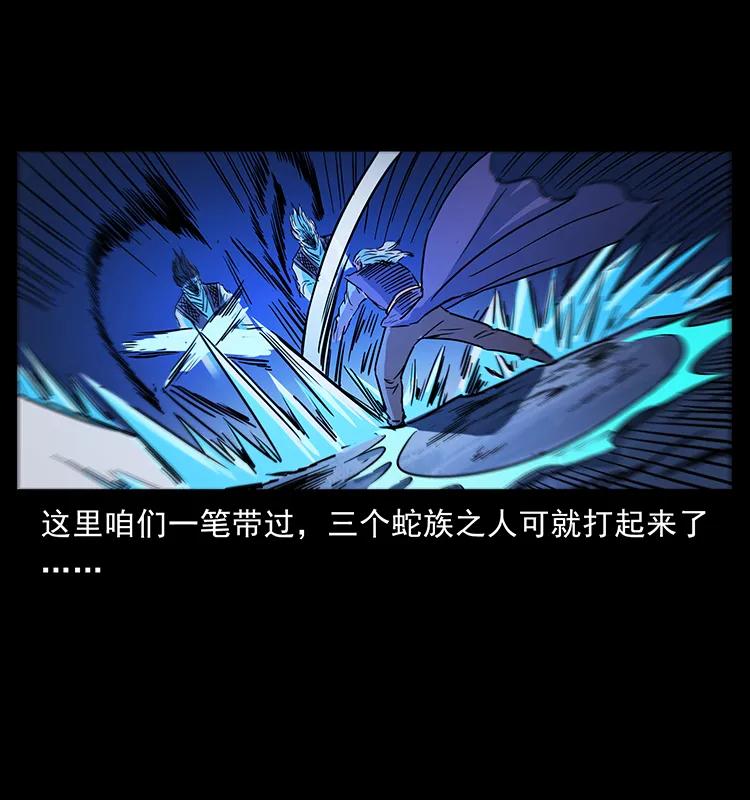 幽冥诡匠韩漫全集-276 强硬带来的好处无删减无遮挡章节图片 