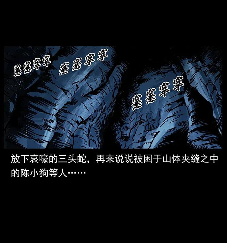 幽冥诡匠韩漫全集-278 黑狐的危机！无删减无遮挡章节图片 