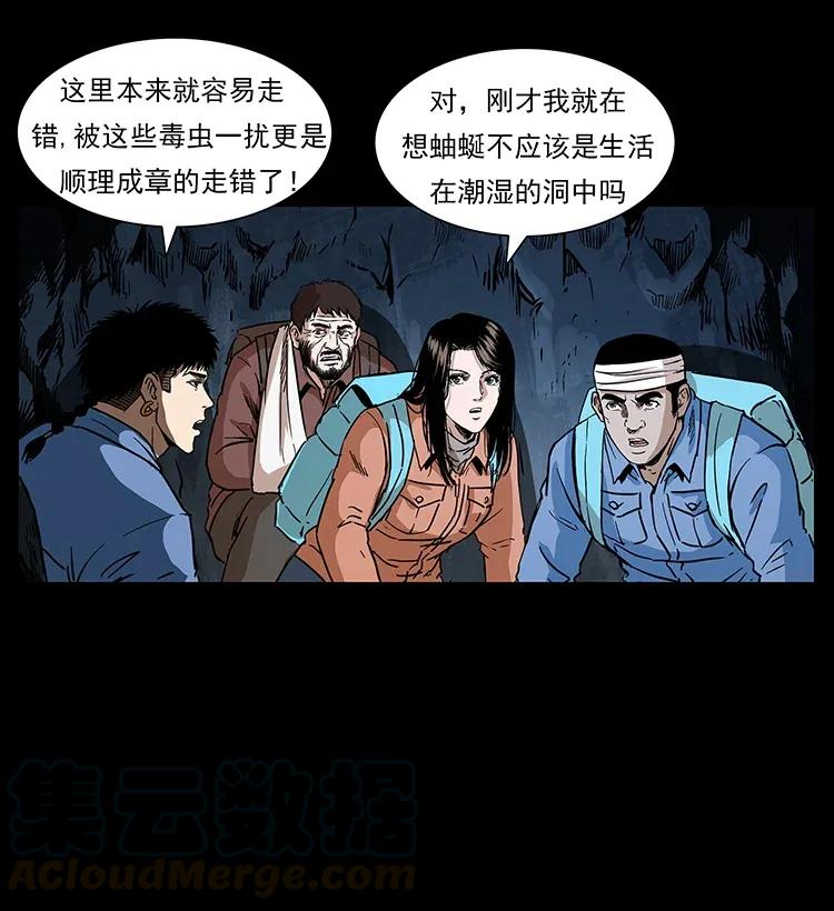 幽冥诡匠韩漫全集-278 黑狐的危机！无删减无遮挡章节图片 