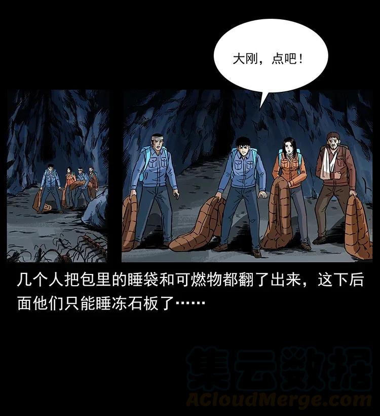 幽冥诡匠韩漫全集-278 黑狐的危机！无删减无遮挡章节图片 