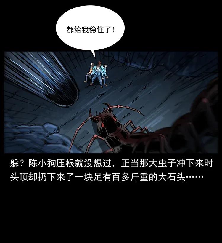 幽冥诡匠韩漫全集-278 黑狐的危机！无删减无遮挡章节图片 