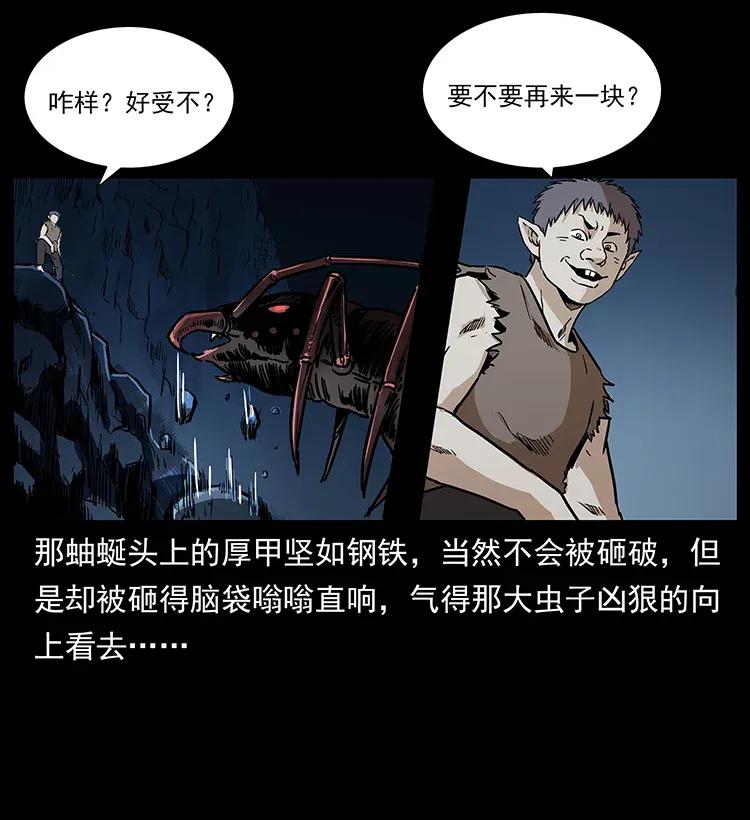 幽冥诡匠韩漫全集-278 黑狐的危机！无删减无遮挡章节图片 