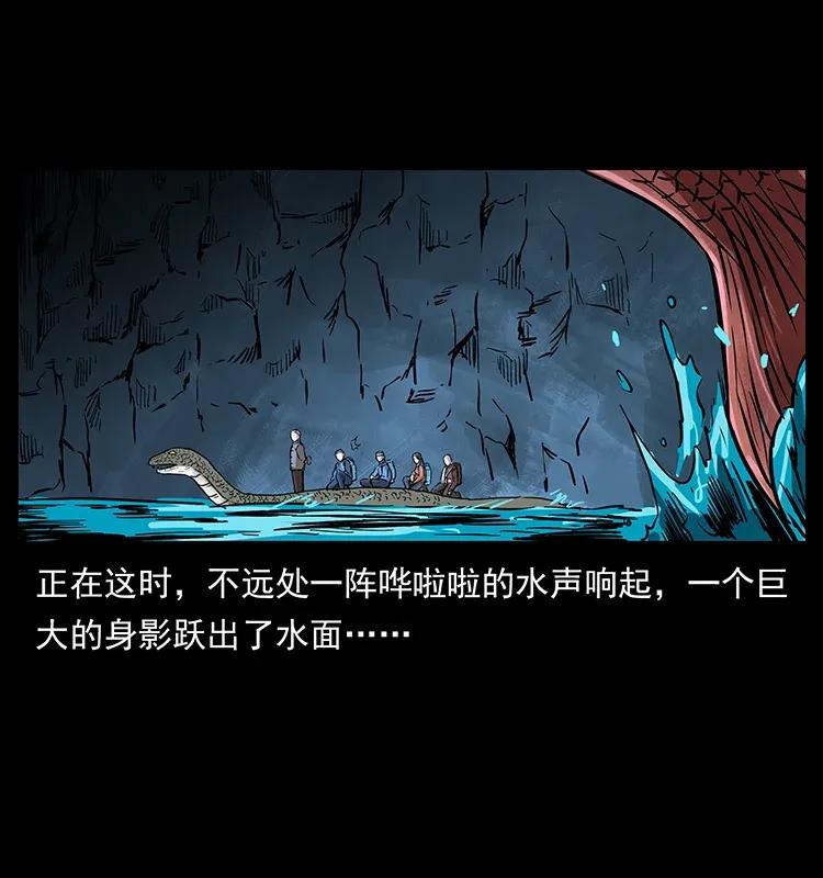 幽冥诡匠韩漫全集-279 异象无删减无遮挡章节图片 