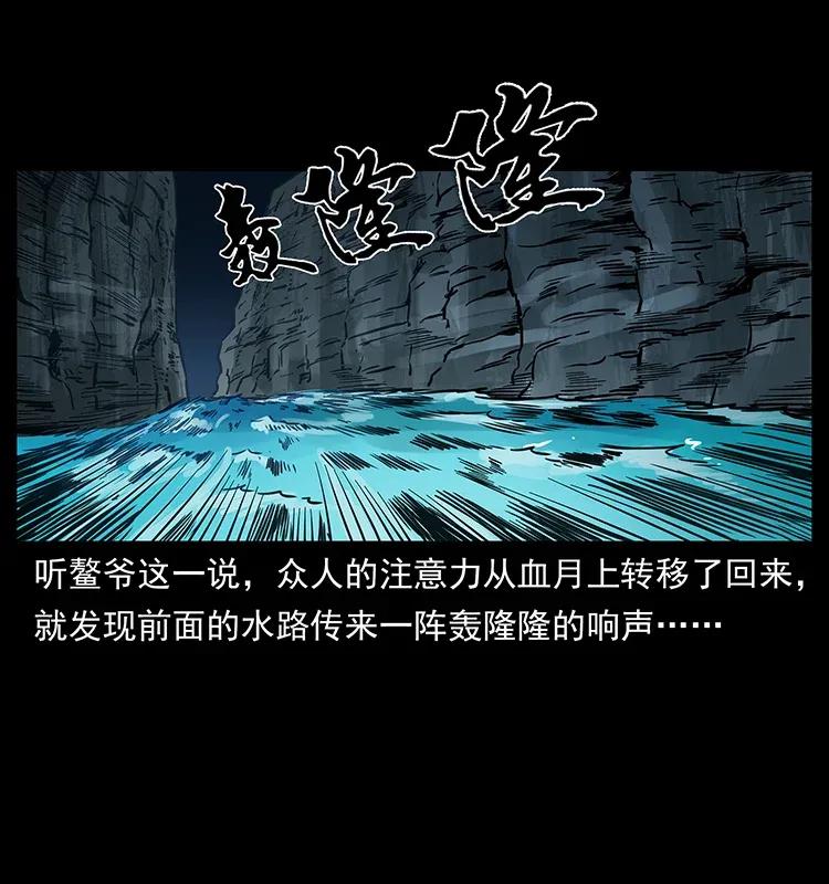 幽冥诡匠韩漫全集-279 异象无删减无遮挡章节图片 