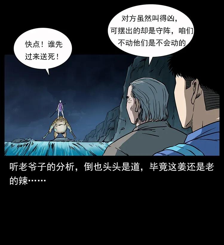 幽冥诡匠韩漫全集-279 异象无删减无遮挡章节图片 