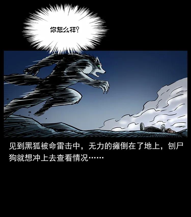 幽冥诡匠韩漫全集-279 异象无删减无遮挡章节图片 