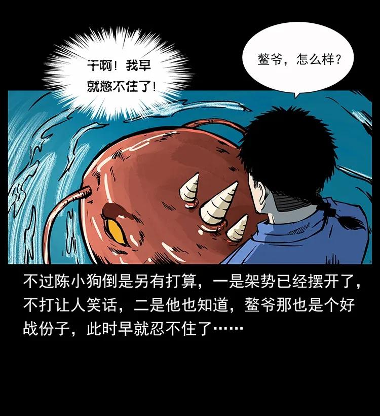 幽冥诡匠韩漫全集-279 异象无删减无遮挡章节图片 