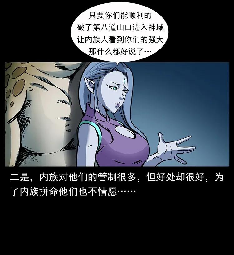 幽冥诡匠韩漫全集-279 异象无删减无遮挡章节图片 