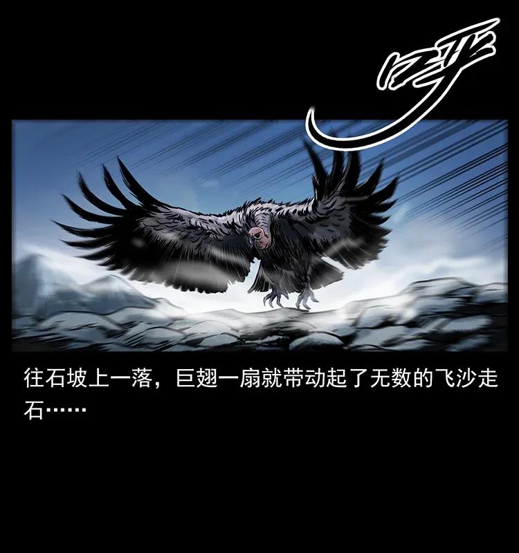 幽冥诡匠韩漫全集-280 西域食尸鬼无删减无遮挡章节图片 