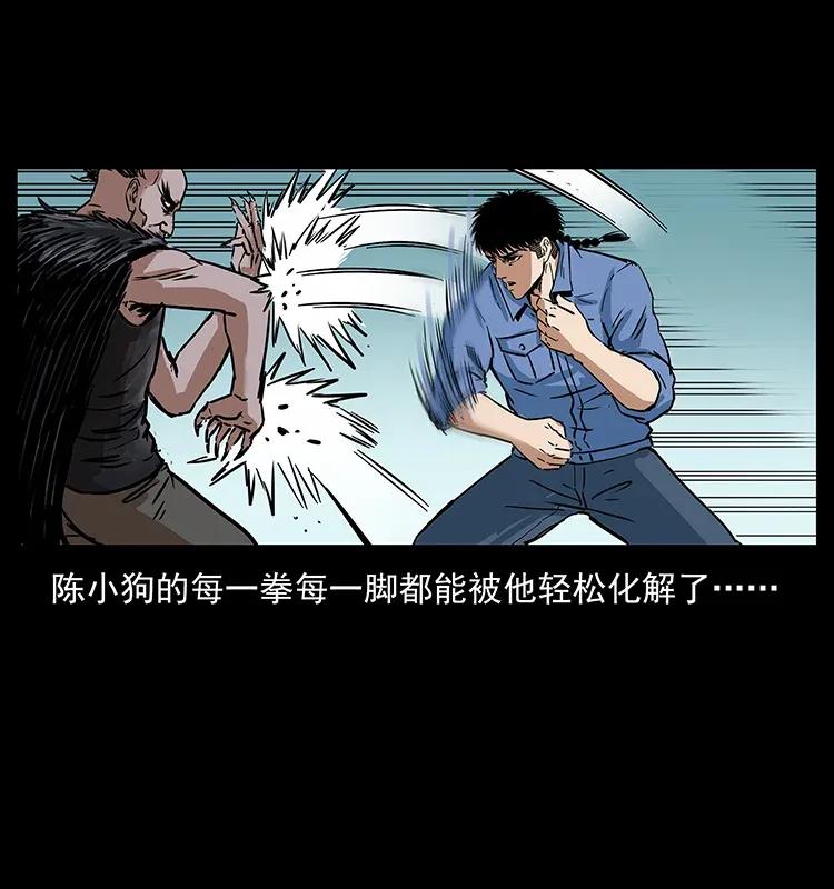 幽冥诡匠韩漫全集-280 西域食尸鬼无删减无遮挡章节图片 