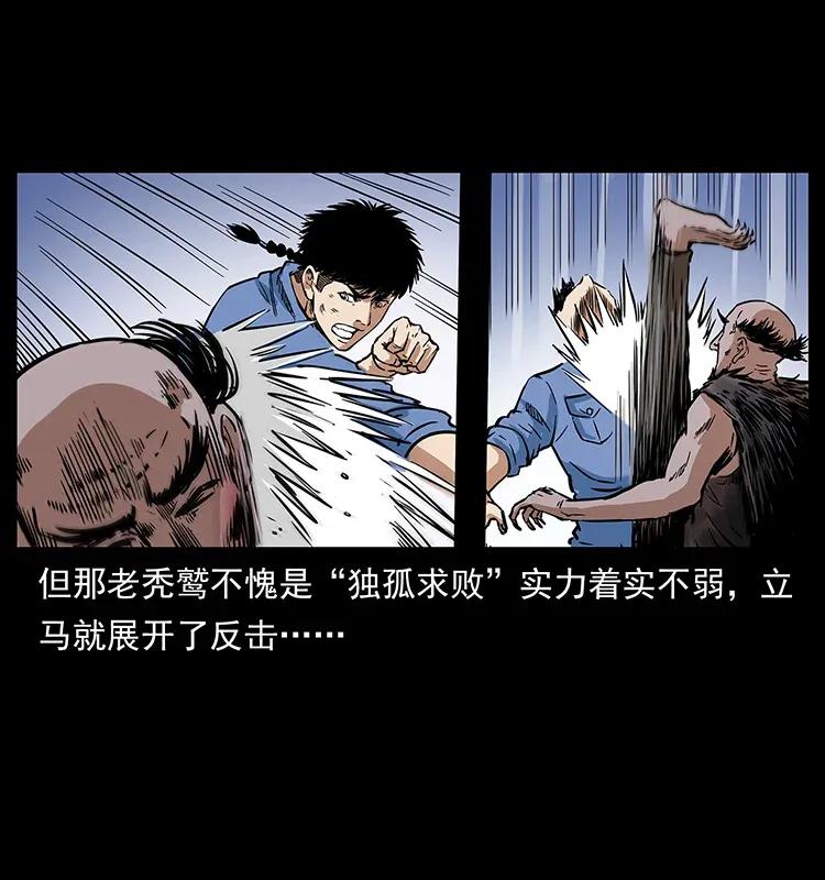 幽冥诡匠韩漫全集-280 西域食尸鬼无删减无遮挡章节图片 