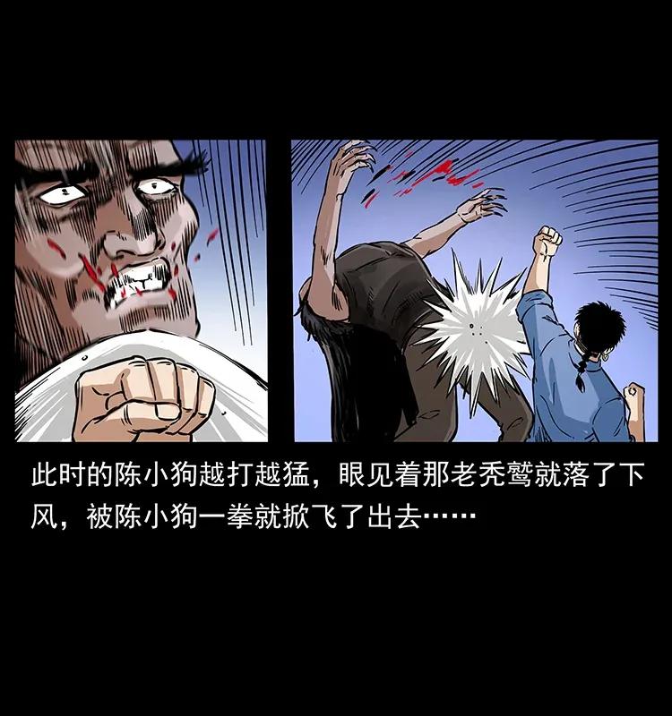 幽冥诡匠韩漫全集-280 西域食尸鬼无删减无遮挡章节图片 