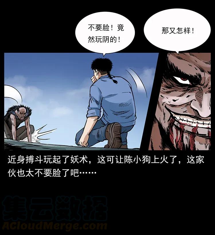 幽冥诡匠韩漫全集-280 西域食尸鬼无删减无遮挡章节图片 