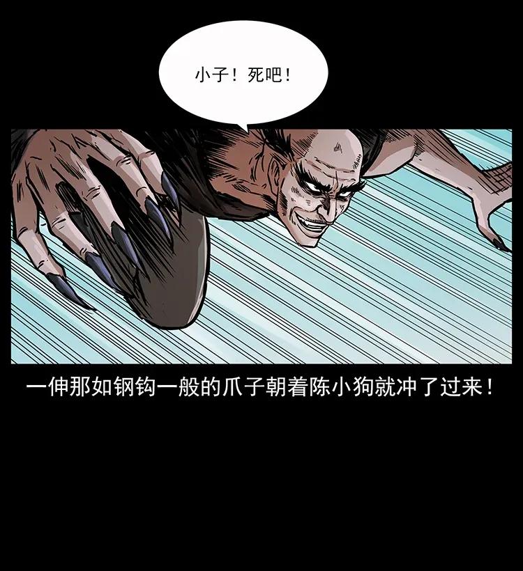 幽冥诡匠韩漫全集-280 西域食尸鬼无删减无遮挡章节图片 