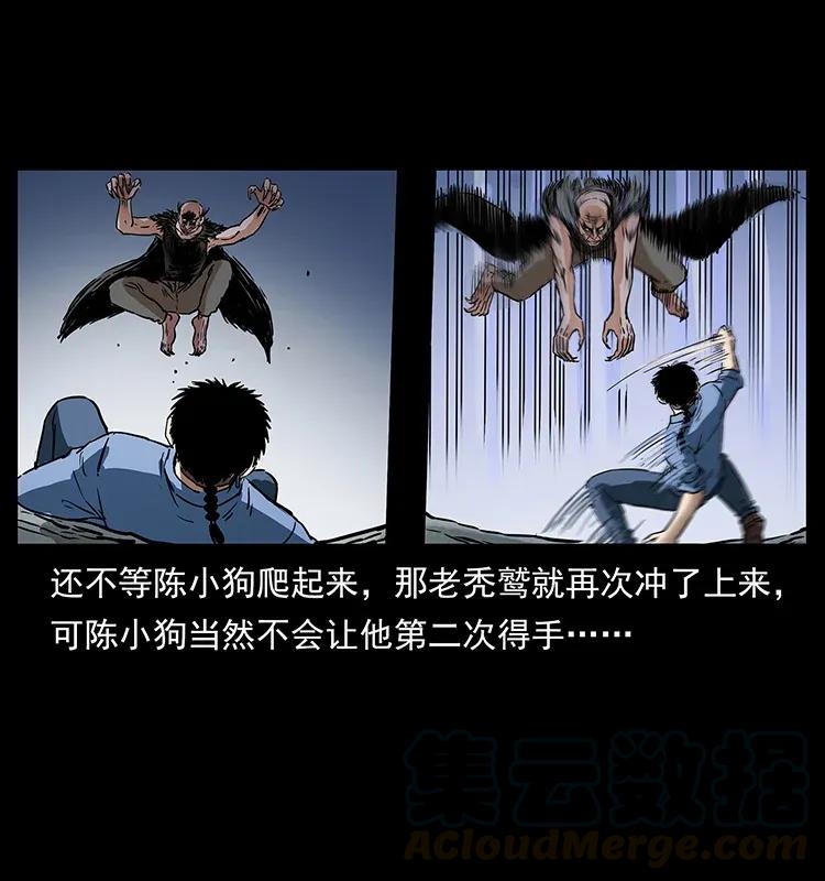 幽冥诡匠韩漫全集-280 西域食尸鬼无删减无遮挡章节图片 
