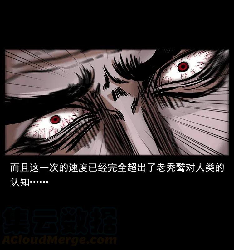 幽冥诡匠韩漫全集-280 西域食尸鬼无删减无遮挡章节图片 