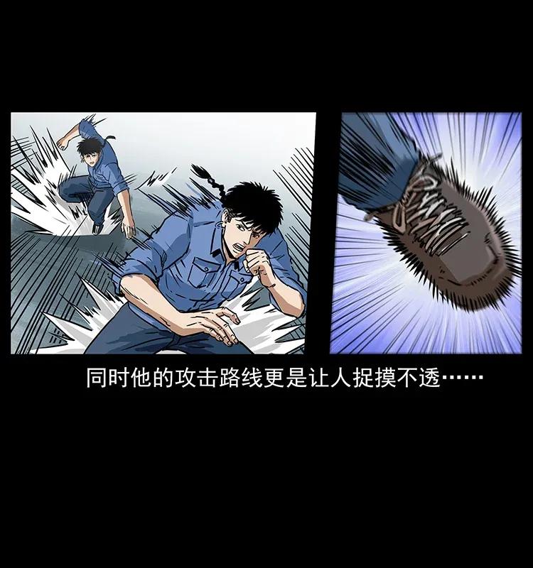 幽冥诡匠韩漫全集-280 西域食尸鬼无删减无遮挡章节图片 