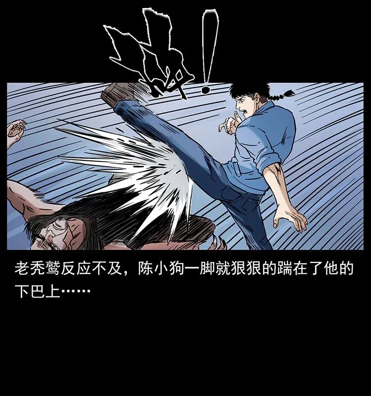 幽冥诡匠韩漫全集-280 西域食尸鬼无删减无遮挡章节图片 