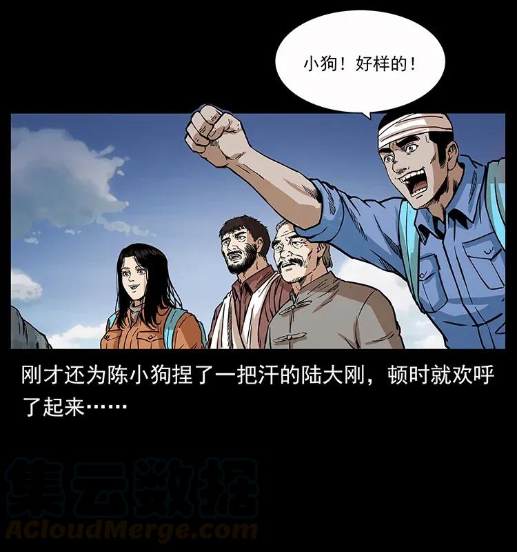 幽冥诡匠韩漫全集-280 西域食尸鬼无删减无遮挡章节图片 