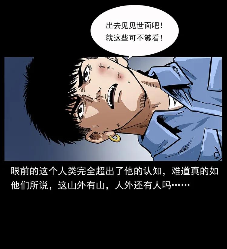 幽冥诡匠韩漫全集-280 西域食尸鬼无删减无遮挡章节图片 