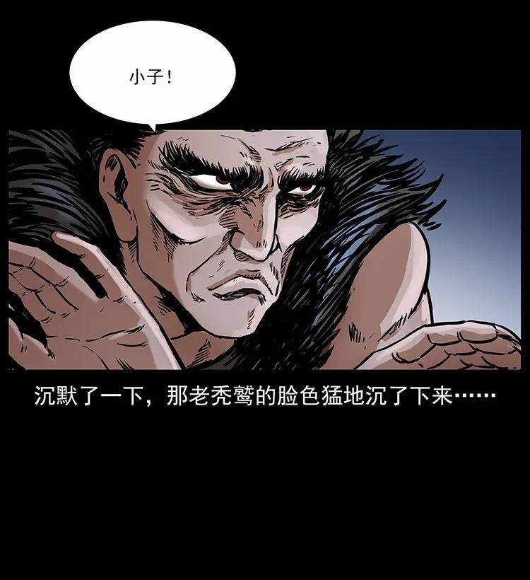 幽冥诡匠韩漫全集-280 西域食尸鬼无删减无遮挡章节图片 