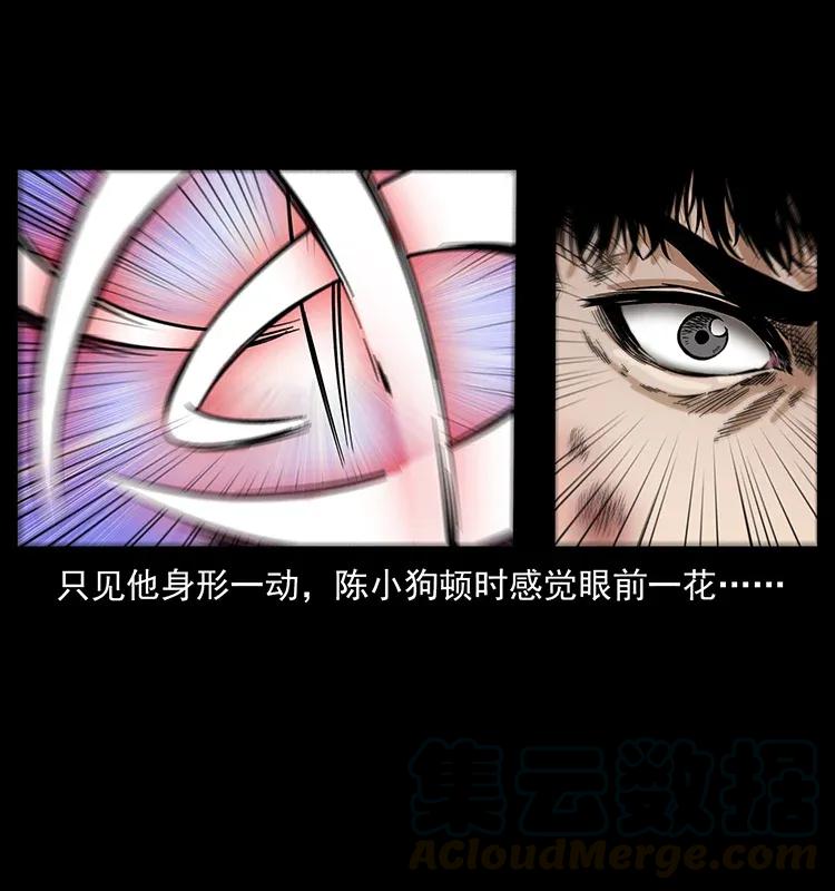 幽冥诡匠韩漫全集-280 西域食尸鬼无删减无遮挡章节图片 