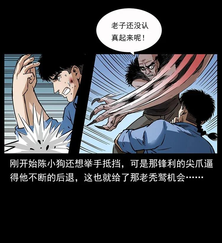 幽冥诡匠韩漫全集-280 西域食尸鬼无删减无遮挡章节图片 