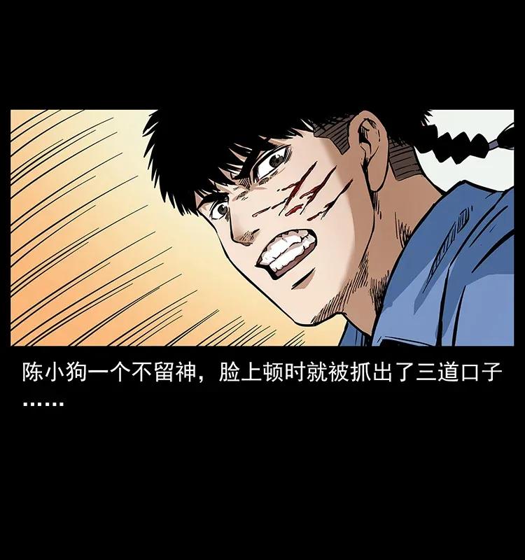 幽冥诡匠韩漫全集-280 西域食尸鬼无删减无遮挡章节图片 