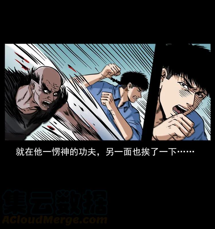 幽冥诡匠韩漫全集-280 西域食尸鬼无删减无遮挡章节图片 