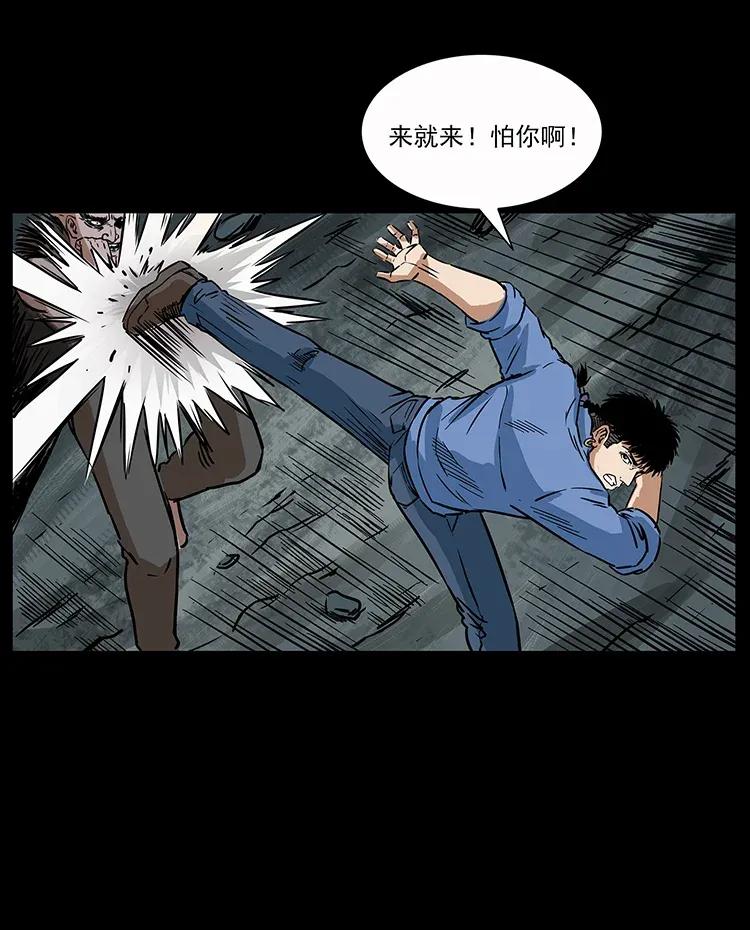 幽冥诡匠韩漫全集-280 西域食尸鬼无删减无遮挡章节图片 