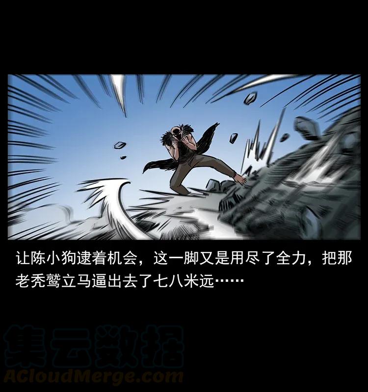 幽冥诡匠韩漫全集-280 西域食尸鬼无删减无遮挡章节图片 
