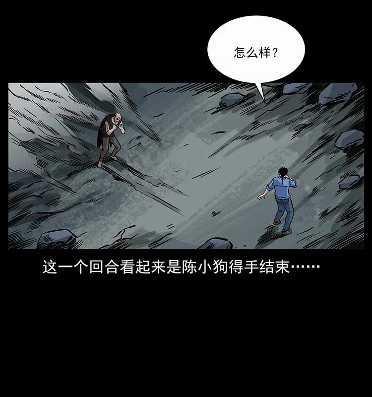 幽冥诡匠韩漫全集-280 西域食尸鬼无删减无遮挡章节图片 