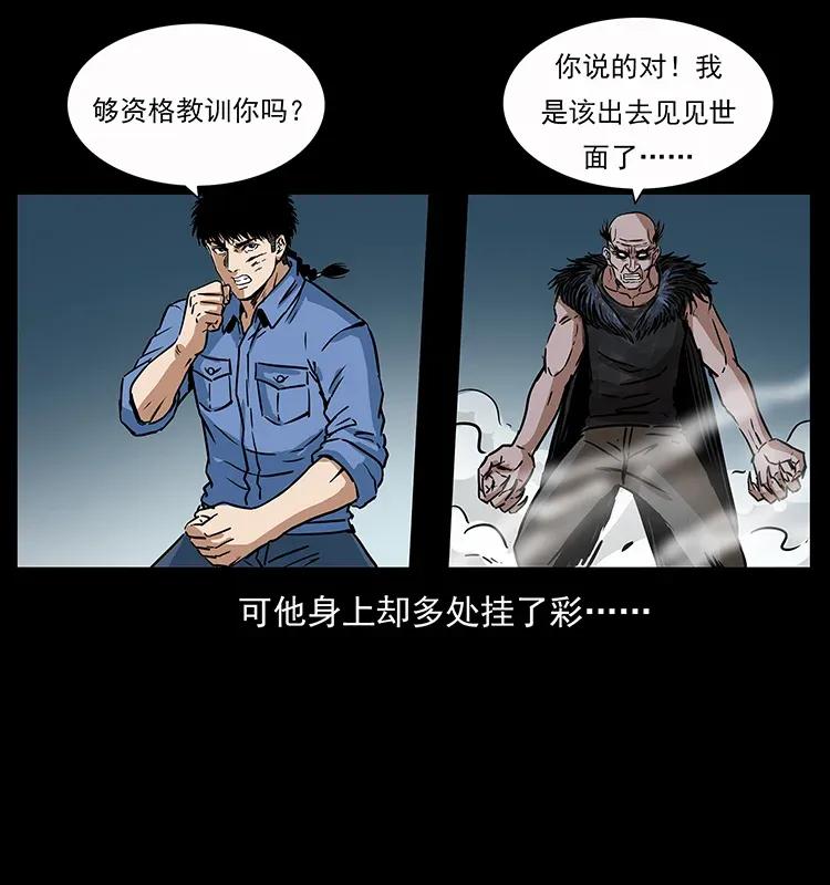 幽冥诡匠韩漫全集-280 西域食尸鬼无删减无遮挡章节图片 