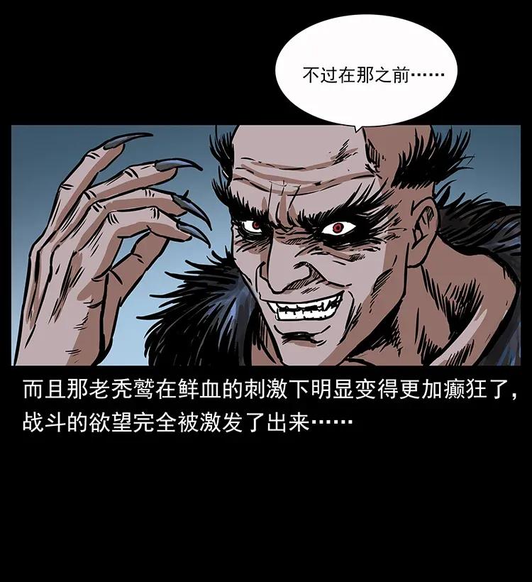 幽冥诡匠韩漫全集-280 西域食尸鬼无删减无遮挡章节图片 