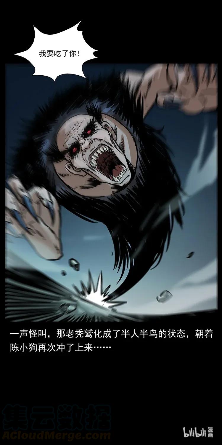 幽冥诡匠韩漫全集-280 西域食尸鬼无删减无遮挡章节图片 