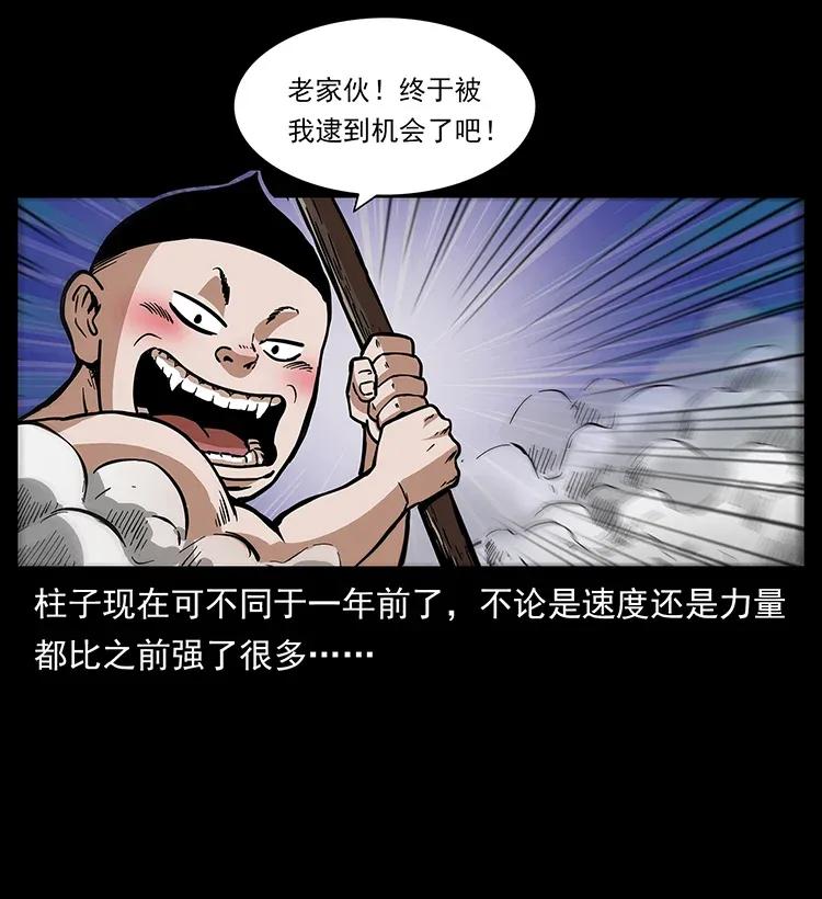 幽冥诡匠韩漫全集-282 史上最强小弟无删减无遮挡章节图片 