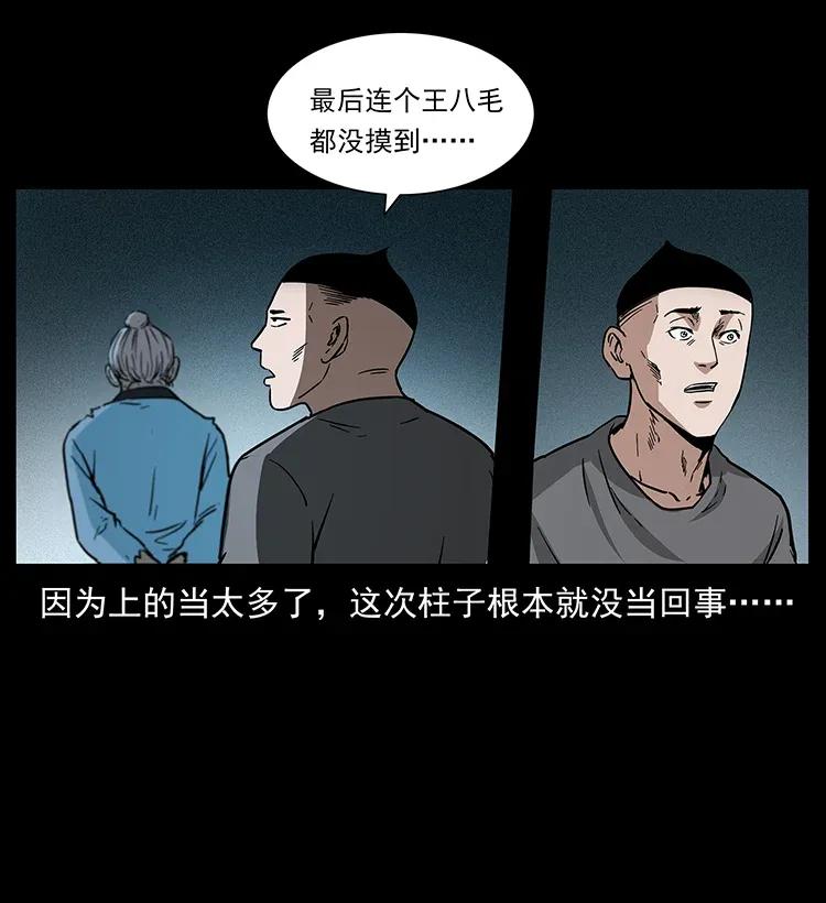 幽冥诡匠韩漫全集-282 史上最强小弟无删减无遮挡章节图片 