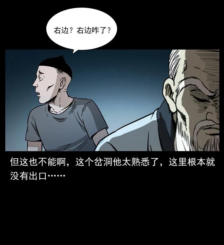 幽冥诡匠韩漫全集-282 史上最强小弟无删减无遮挡章节图片 