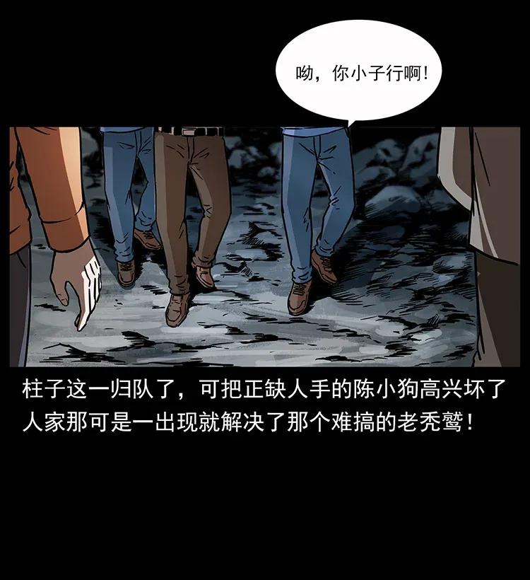 幽冥诡匠韩漫全集-282 史上最强小弟无删减无遮挡章节图片 