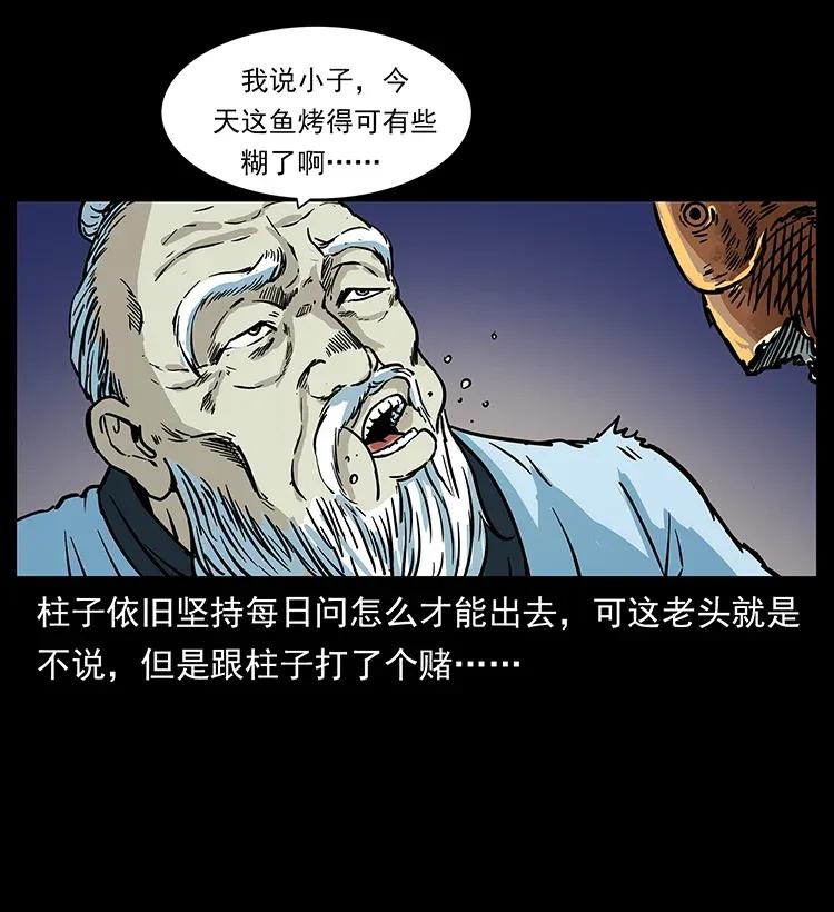 幽冥诡匠韩漫全集-282 史上最强小弟无删减无遮挡章节图片 