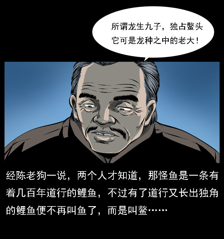 幽冥诡匠韩漫全集-030 斗土蛟2无删减无遮挡章节图片 