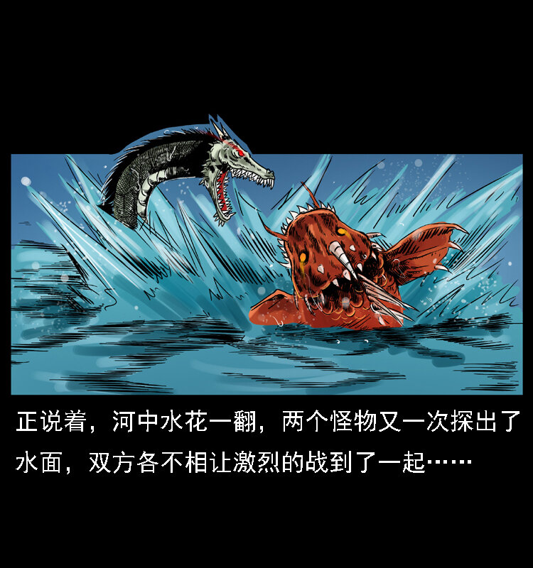 幽冥诡匠韩漫全集-030 斗土蛟2无删减无遮挡章节图片 