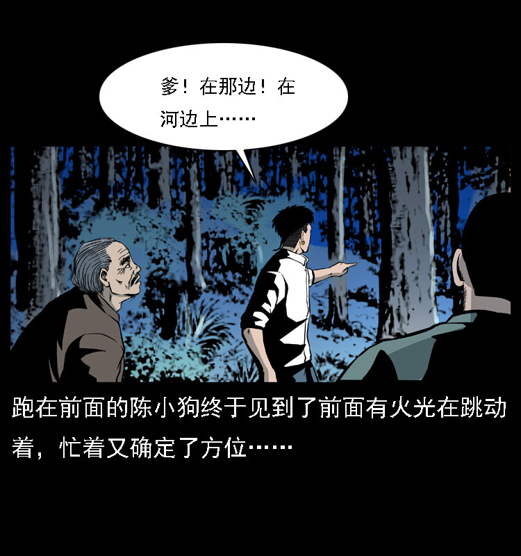 幽冥诡匠韩漫全集-030 斗土蛟2无删减无遮挡章节图片 