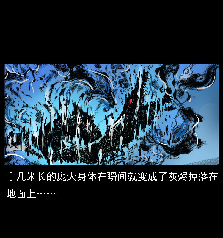 幽冥诡匠韩漫全集-030 斗土蛟2无删减无遮挡章节图片 