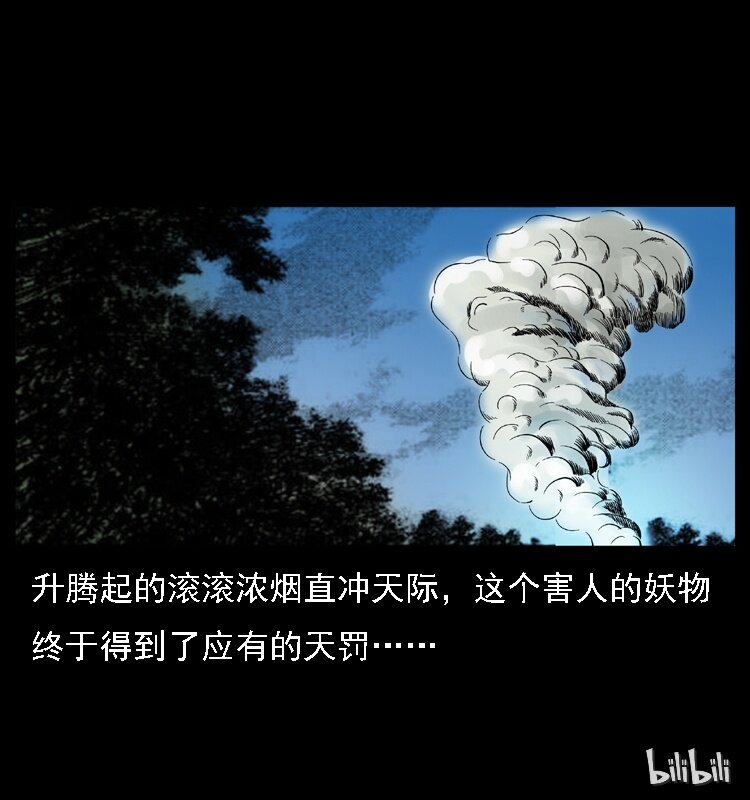 幽冥诡匠韩漫全集-030 斗土蛟2无删减无遮挡章节图片 