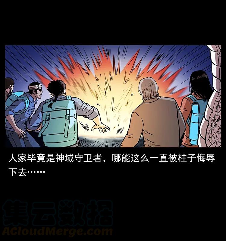 幽冥诡匠韩漫全集-283 神域守门人无删减无遮挡章节图片 