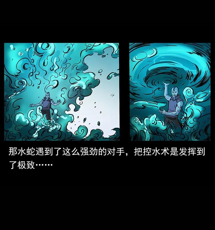 幽冥诡匠韩漫全集-285 水蛟一族无删减无遮挡章节图片 