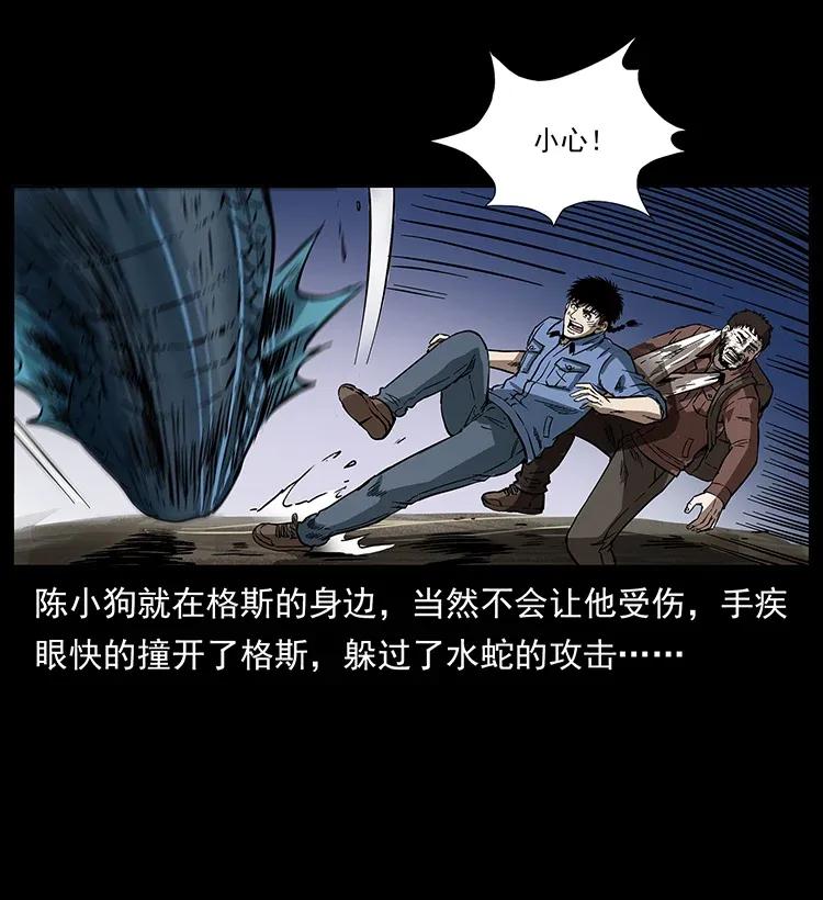 幽冥诡匠韩漫全集-286 恐怖通天蟒无删减无遮挡章节图片 
